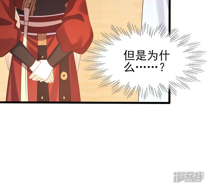 《战神狂妃凤倾天下》第242话 皇后的试探 第23页
