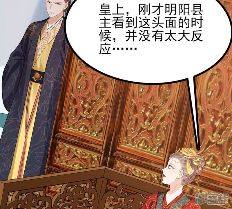 《战神狂妃凤倾天下》第242话 皇后的试探 第26页