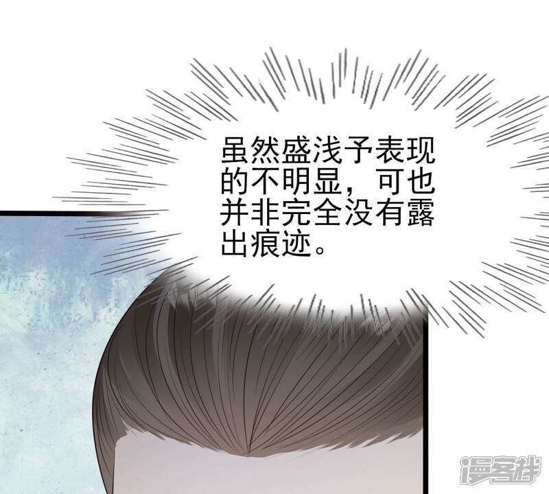 《战神狂妃凤倾天下》第242话 皇后的试探 第28页