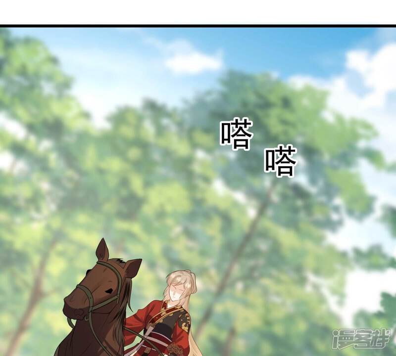 《战神狂妃凤倾天下》第242话 皇后的试探 第41页