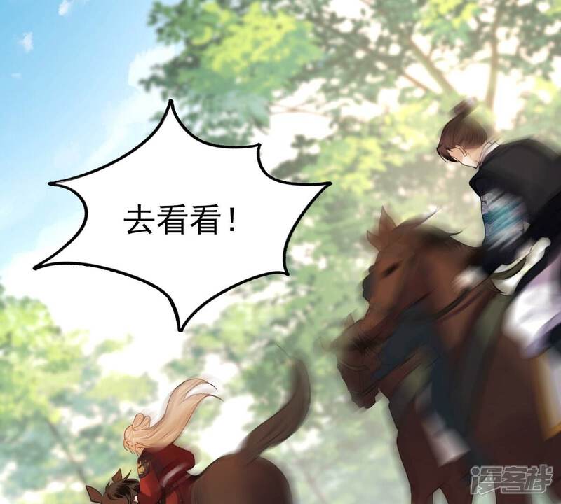 《战神狂妃凤倾天下》第242话 皇后的试探 第46页