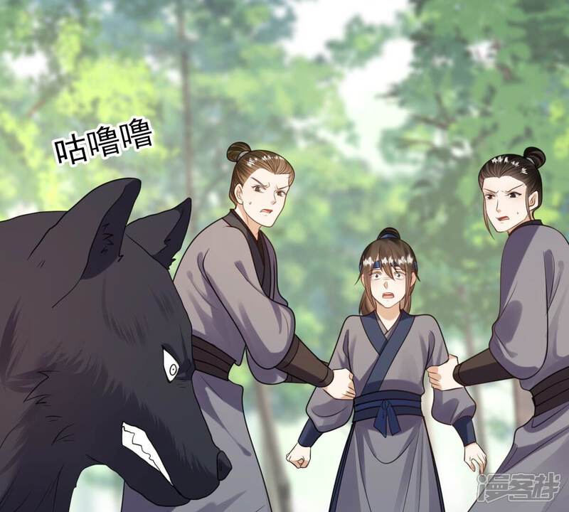《战神狂妃凤倾天下》第242话 皇后的试探 第51页