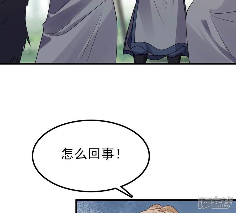 《战神狂妃凤倾天下》第242话 皇后的试探 第52页