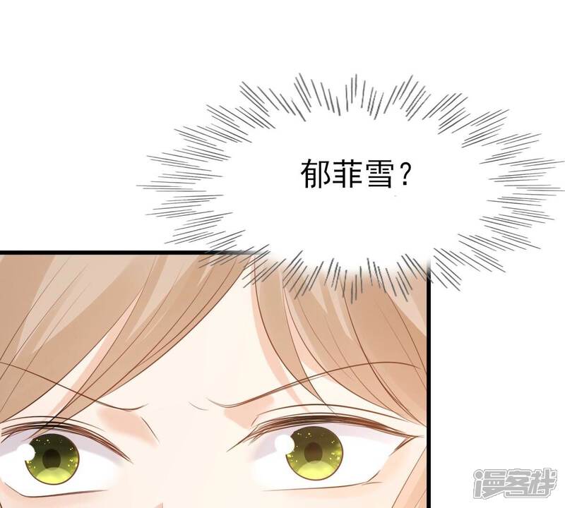 《战神狂妃凤倾天下》第242话 皇后的试探 第56页