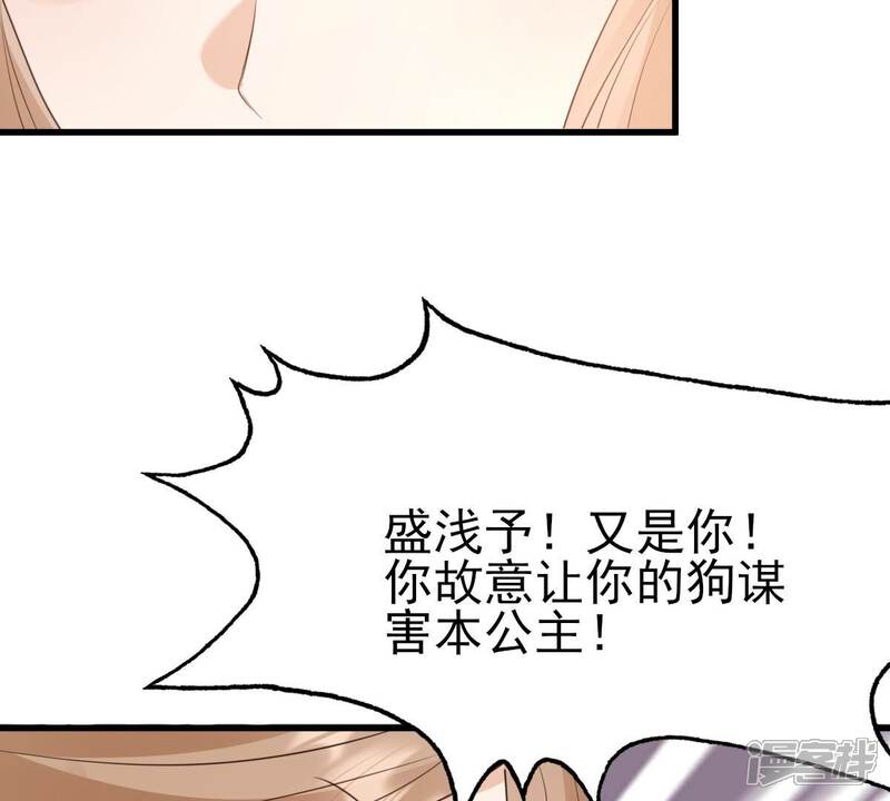 《战神狂妃凤倾天下》第242话 皇后的试探 第57页
