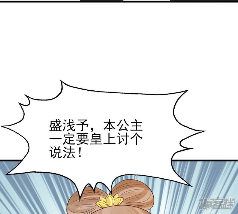 《战神狂妃凤倾天下》第242话 皇后的试探 第68页