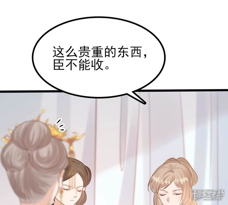 《战神狂妃凤倾天下》第242话 皇后的试探 第6页