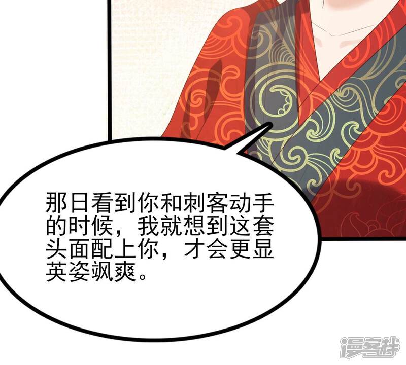 《战神狂妃凤倾天下》第242话 皇后的试探 第9页