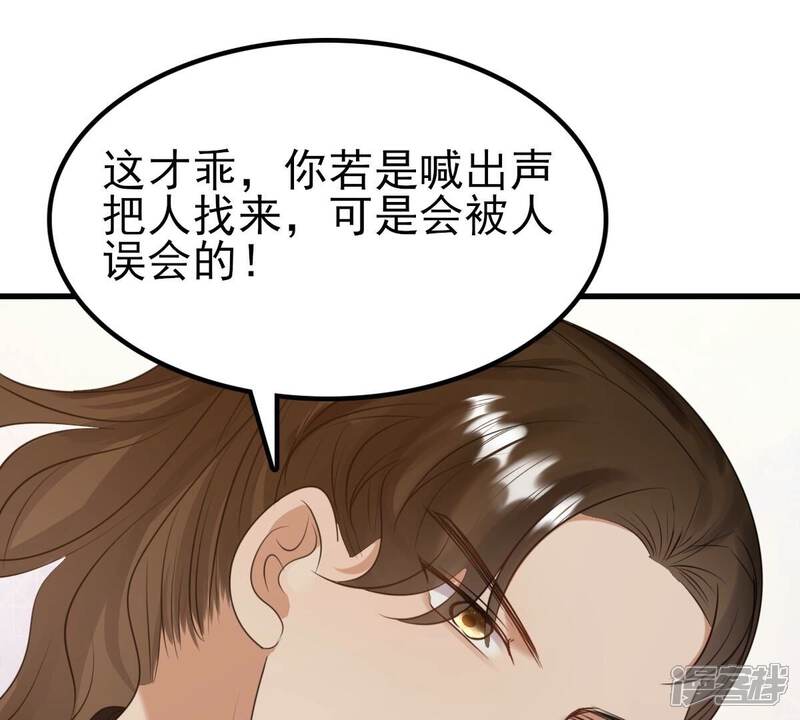 《战神狂妃凤倾天下》第241话 赏赐 第14页