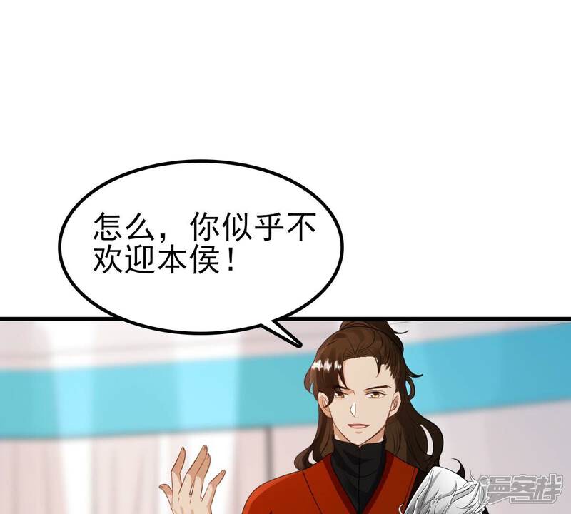 《战神狂妃凤倾天下》第241话 赏赐 第19页
