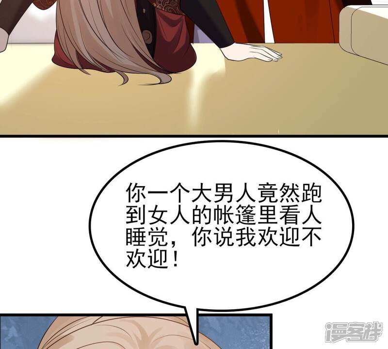 《战神狂妃凤倾天下》第241话 赏赐 第21页
