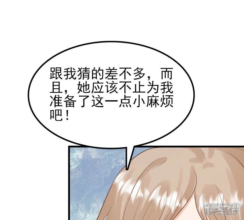 《战神狂妃凤倾天下》第241话 赏赐 第26页