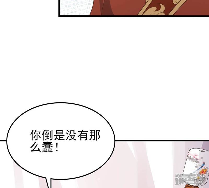 《战神狂妃凤倾天下》第241话 赏赐 第28页