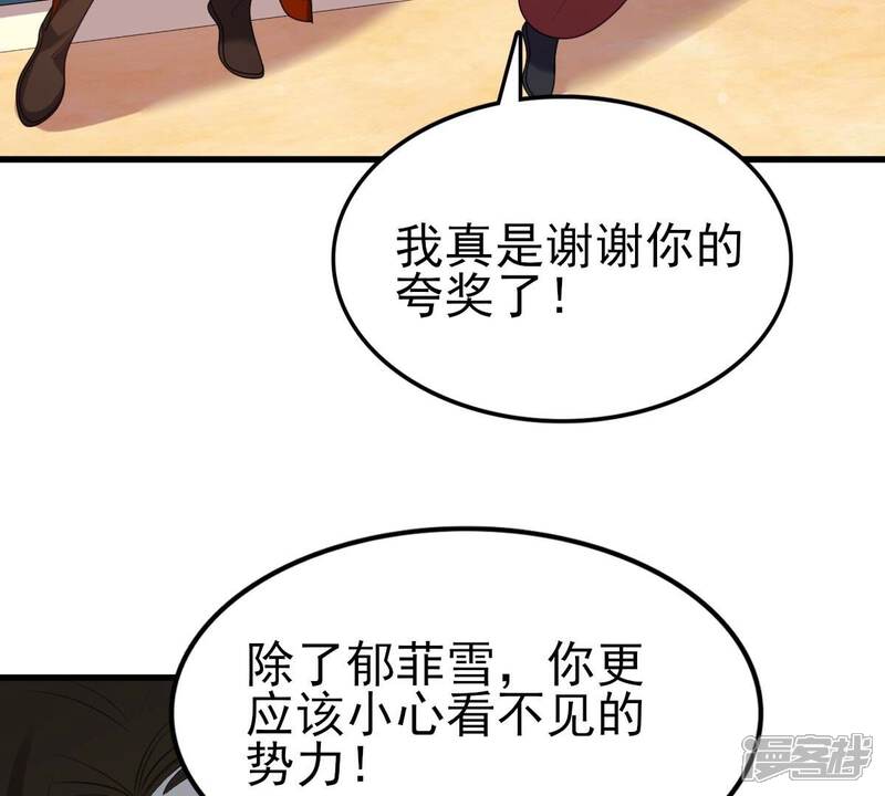《战神狂妃凤倾天下》第241话 赏赐 第30页
