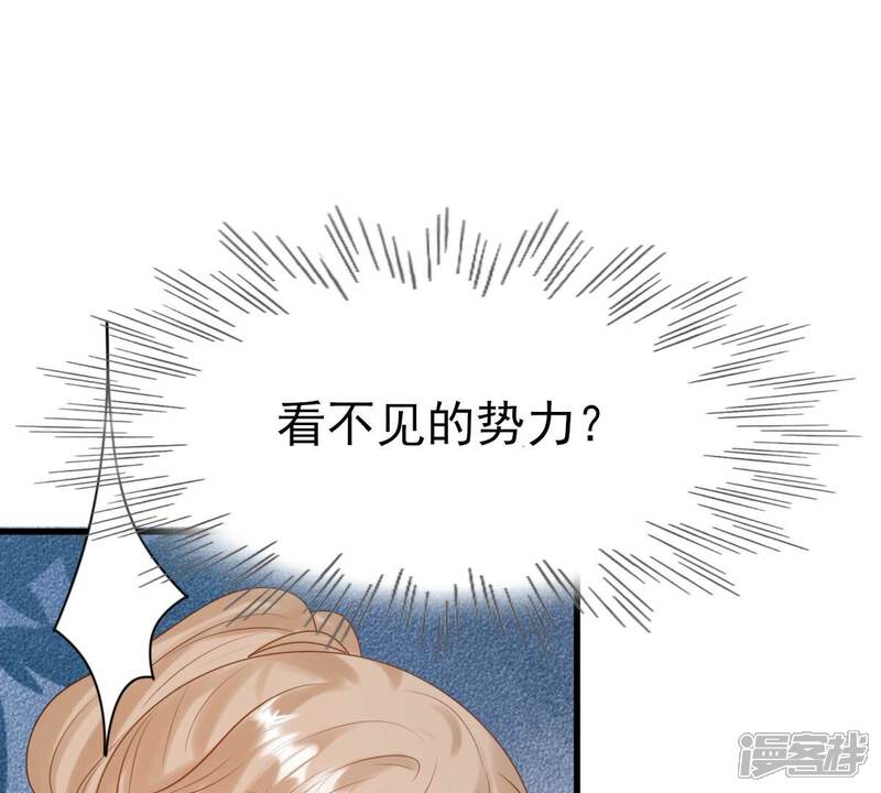 《战神狂妃凤倾天下》第241话 赏赐 第33页