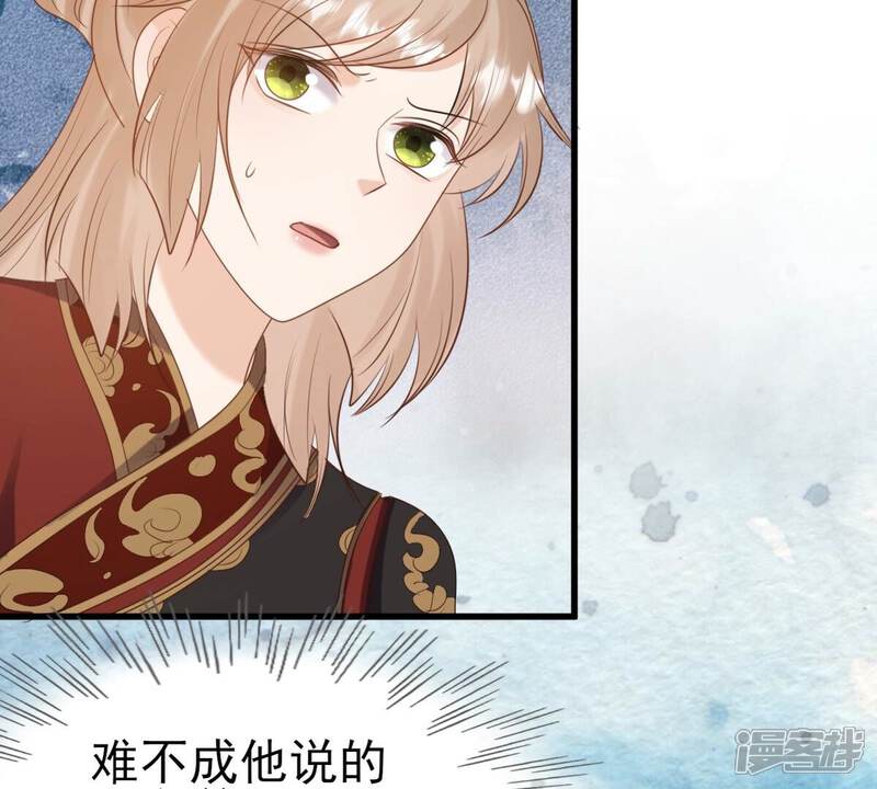 《战神狂妃凤倾天下》第241话 赏赐 第34页