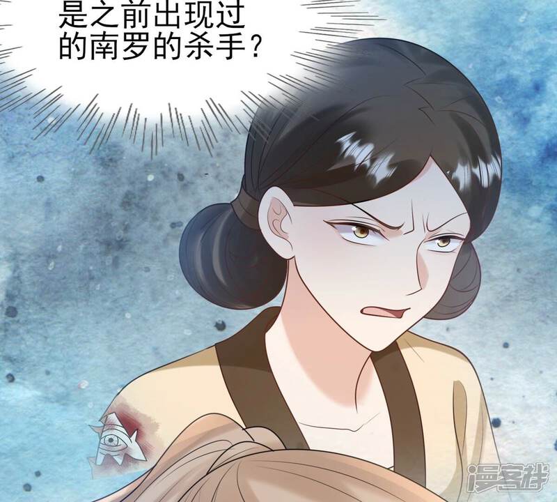 《战神狂妃凤倾天下》第241话 赏赐 第35页