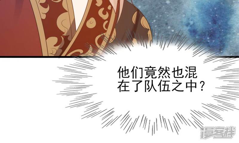 《战神狂妃凤倾天下》第241话 赏赐 第37页