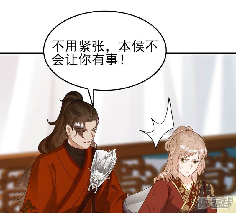 《战神狂妃凤倾天下》第241话 赏赐 第38页