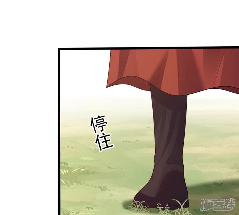《战神狂妃凤倾天下》第241话 赏赐 第47页