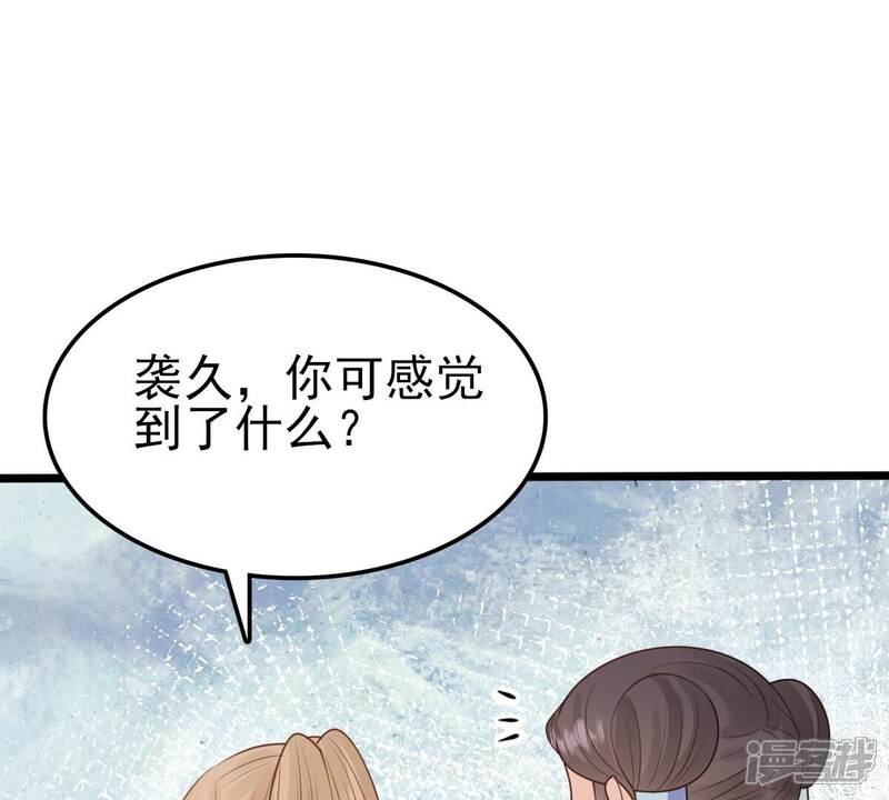 《战神狂妃凤倾天下》第241话 赏赐 第49页