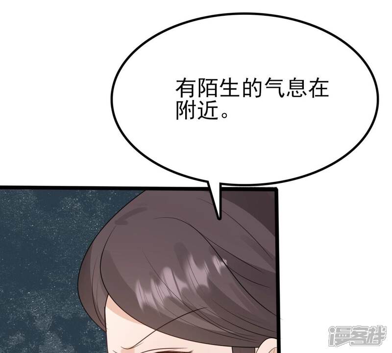 《战神狂妃凤倾天下》第241话 赏赐 第51页