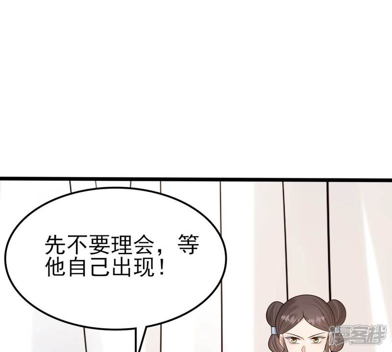 《战神狂妃凤倾天下》第241话 赏赐 第53页