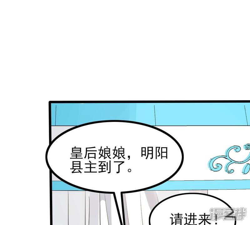 《战神狂妃凤倾天下》第241话 赏赐 第56页
