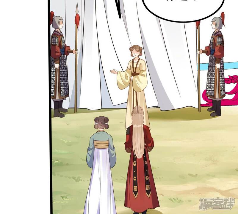 《战神狂妃凤倾天下》第241话 赏赐 第57页