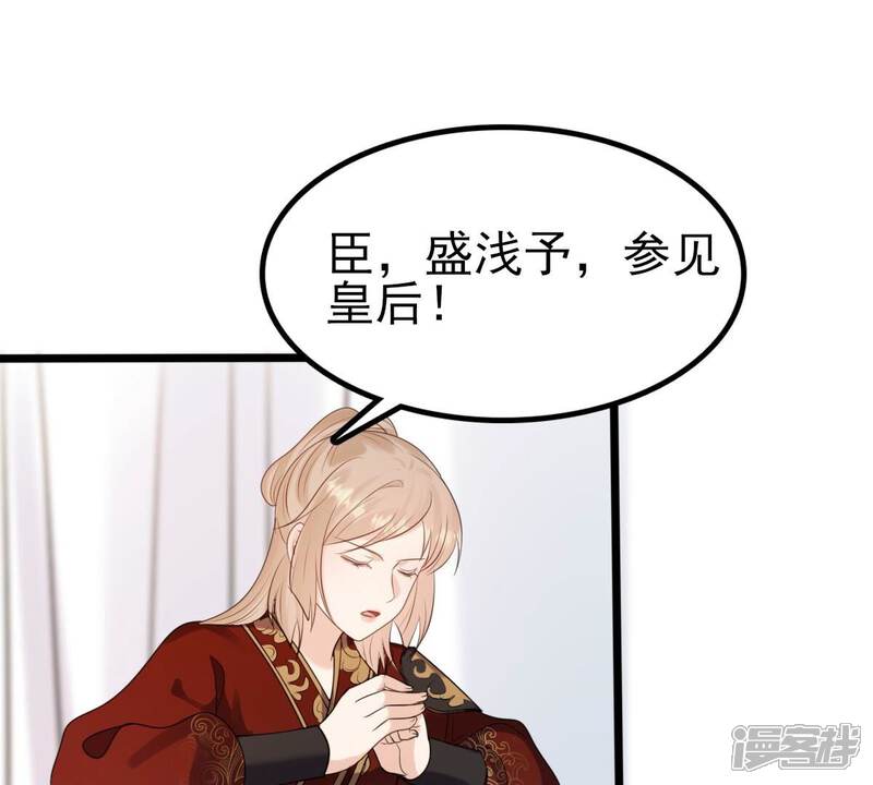 《战神狂妃凤倾天下》第241话 赏赐 第64页