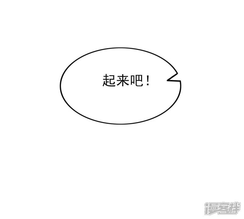 《战神狂妃凤倾天下》第241话 赏赐 第66页