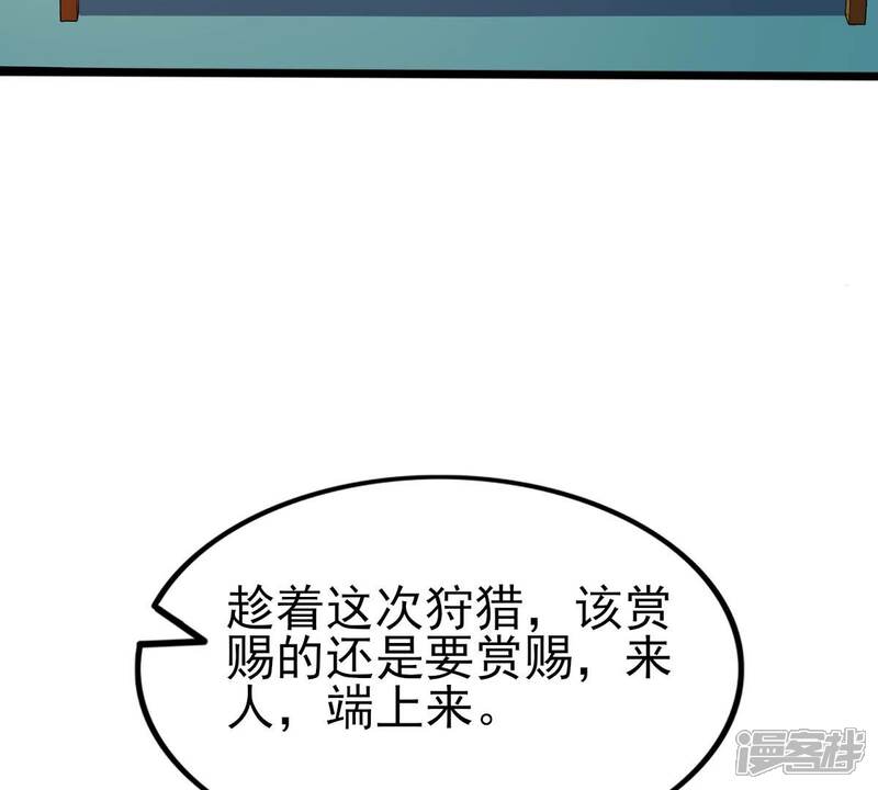 《战神狂妃凤倾天下》第241话 赏赐 第69页