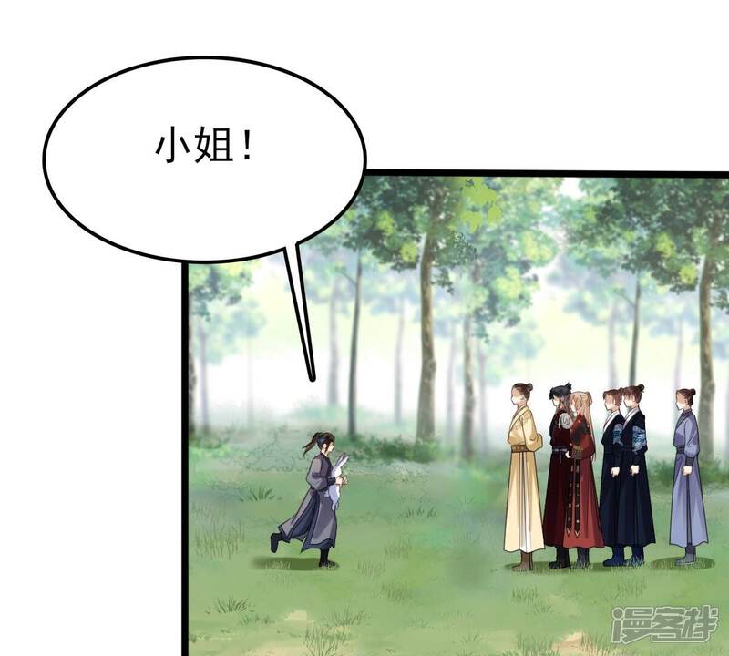 《战神狂妃凤倾天下》第244话 打脸就要响亮 第11页