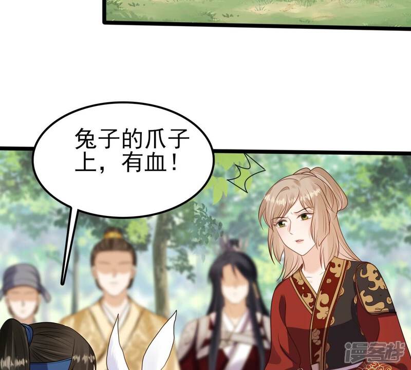 《战神狂妃凤倾天下》第244话 打脸就要响亮 第12页