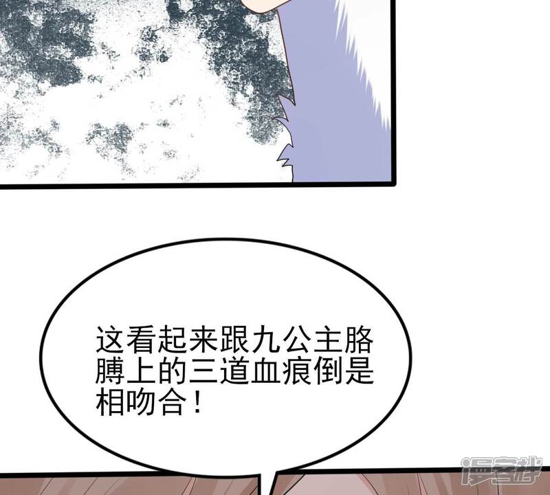 《战神狂妃凤倾天下》第244话 打脸就要响亮 第15页