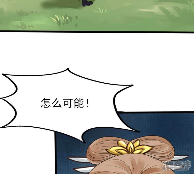 《战神狂妃凤倾天下》第244话 打脸就要响亮 第21页