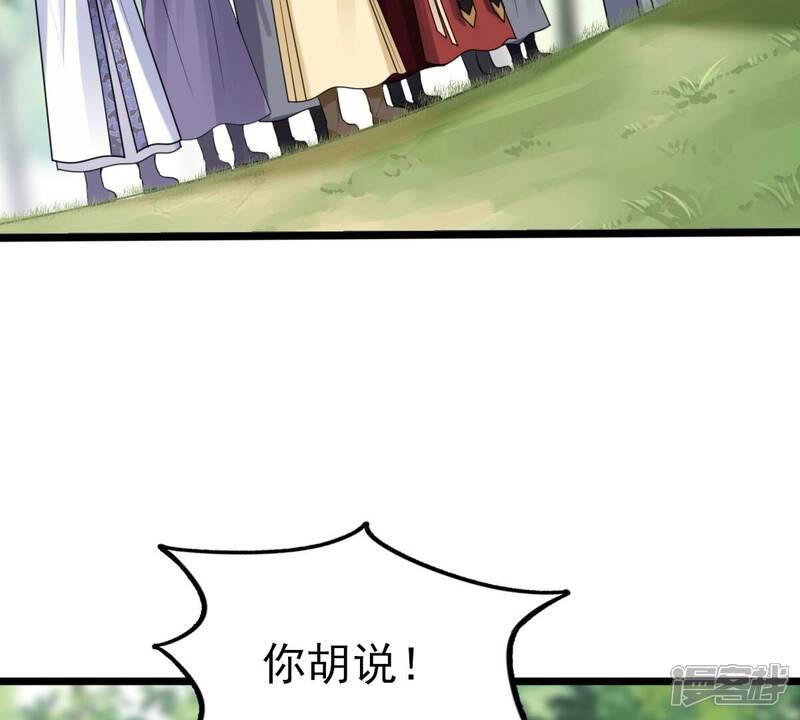 《战神狂妃凤倾天下》第244话 打脸就要响亮 第28页