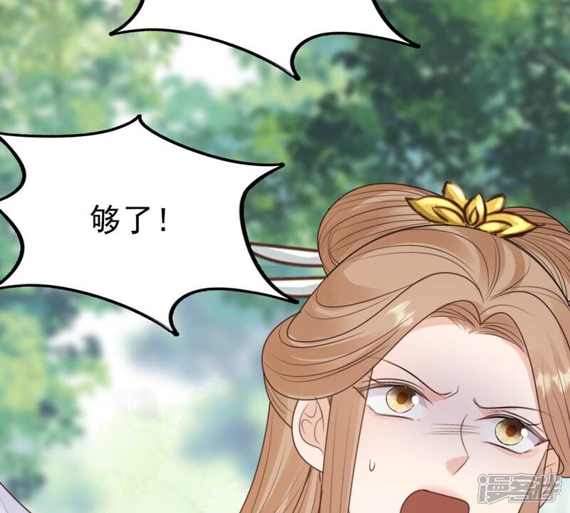 《战神狂妃凤倾天下》第244话 打脸就要响亮 第29页