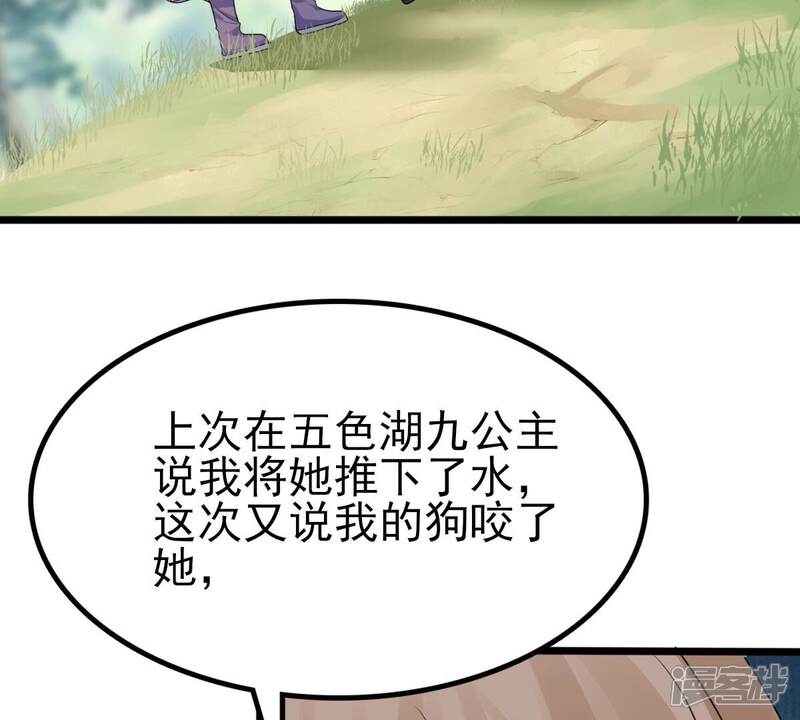 《战神狂妃凤倾天下》第244话 打脸就要响亮 第35页