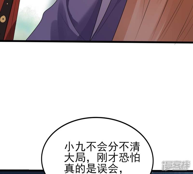 《战神狂妃凤倾天下》第244话 打脸就要响亮 第40页