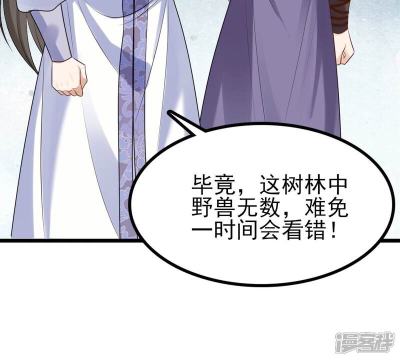《战神狂妃凤倾天下》第244话 打脸就要响亮 第42页