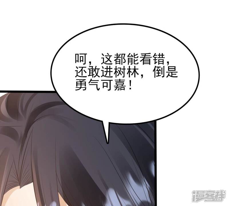 《战神狂妃凤倾天下》第244话 打脸就要响亮 第43页