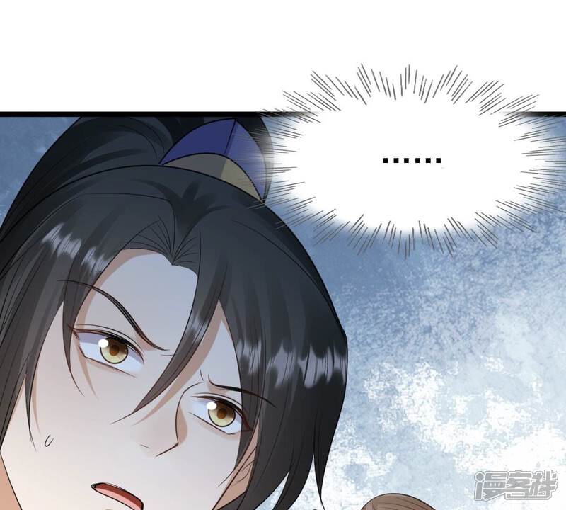 《战神狂妃凤倾天下》第244话 打脸就要响亮 第46页