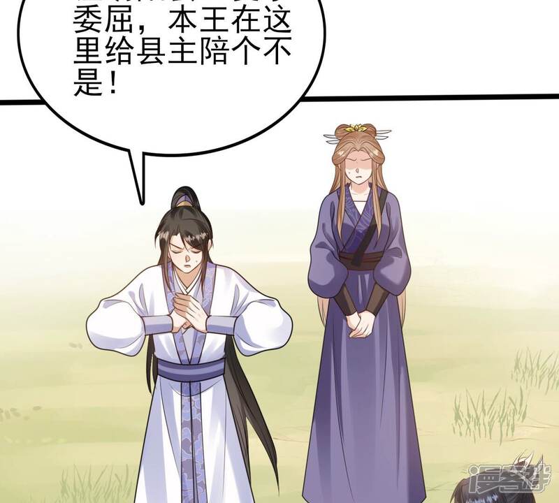 《战神狂妃凤倾天下》第244话 打脸就要响亮 第48页