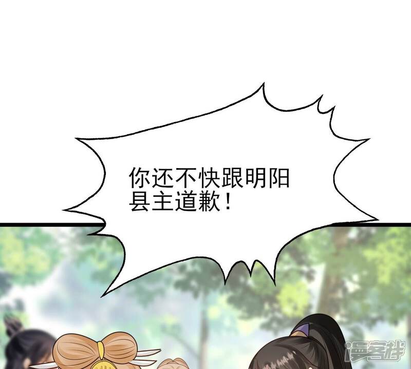 《战神狂妃凤倾天下》第244话 打脸就要响亮 第50页