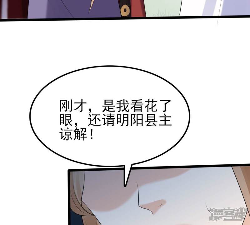 《战神狂妃凤倾天下》第244话 打脸就要响亮 第52页