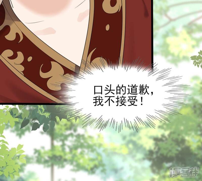 《战神狂妃凤倾天下》第244话 打脸就要响亮 第56页