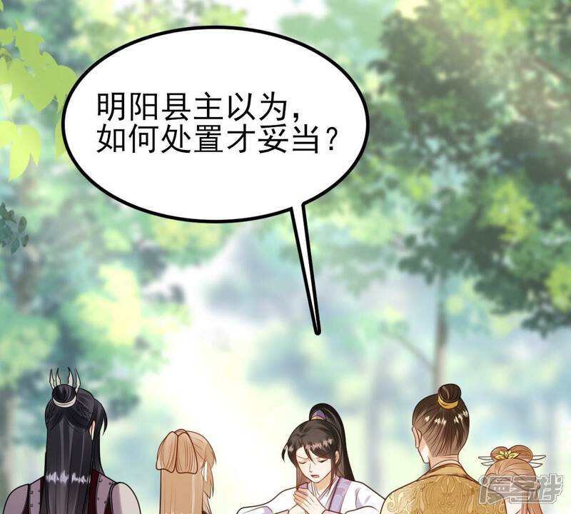 《战神狂妃凤倾天下》第244话 打脸就要响亮 第57页
