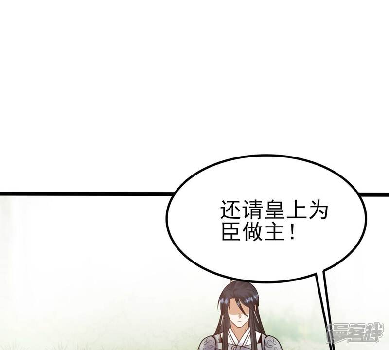 《战神狂妃凤倾天下》第244话 打脸就要响亮 第60页