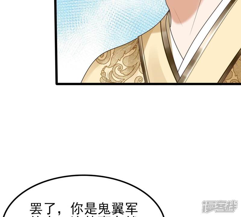 《战神狂妃凤倾天下》第244话 打脸就要响亮 第64页